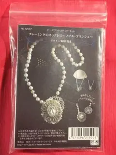 楽習フォーラム 奇数目ペヨーテのブリリアントペンダント/リング