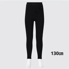 UNIQLO⚪︎ヒートテックレギンス極暖【130㎝】