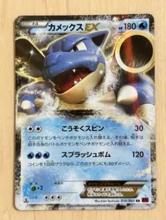2026年最新】ポケモンカード カメックスEX 076/XY-P プロモの人気