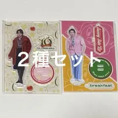 大森元貴　アクリルスタンド　２点　ポップアップ　ミセスグリーンアップル
