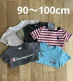 半袖Tシャツ 【90〜100cm】5枚セット
