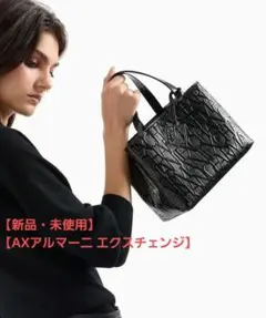 【AXアルマーニ エクスチェンジ】オールオーバ ーエンボスロゴ ミニハンドバッグ