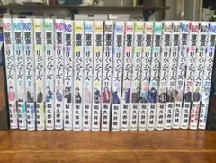 東京リベンジャーズ 全22巻 和久井健