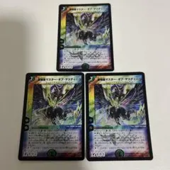 635.マスターオブデスティニー