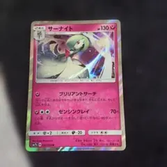 サーナイト R BW3 ヘイルブリザード 028/052 | Mercari