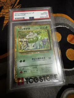 PSA10】フシギダネ ポケモンカード Classic CLF 001/032 - メルカリ