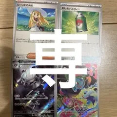 ポケカ　メガブレイブ　セット