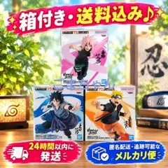 NARUTO VIBRATION STARS フィギュア 第七班 3種セット