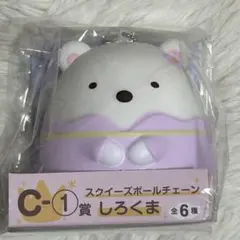 すみっコぐらし　C賞しろくま　一番くじ