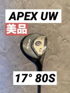 2026年最新】APEX uw 17の人気アイテム - メルカリ