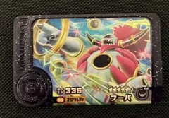 フレンダ　フーパ