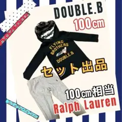 DOUBLE.B ダブルビー ラルフローレン100 おまとめ スウェット ロンT