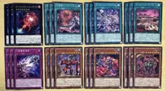 遊戯王 六世壊=パライゾス 他 六世壊 クシャトリラ 24枚セット