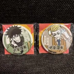 セブン限定缶バッジ呪術廻戦 七海建人＆伏黒恵
