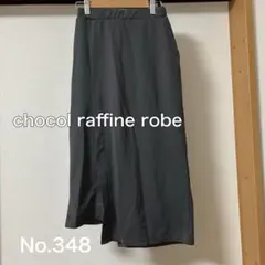 348) chocol raffine robe ロングスカート