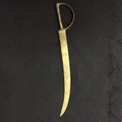 サンフランシスコ　ペーパーナイフ　レターオープナー　剣型