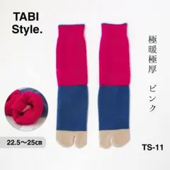 足袋 ソックス 靴下 パイル生地 コーマ綿 もこもこ 防寒 極厚 ピンク d9s