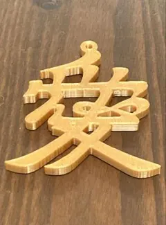 オーナメント　クリスマス　直江兼続　愛　キーホルダー　戦国時代　2個セット