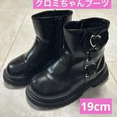 キッズ　ブーツ　クロミちゃん　リボン　19 冬　ショート　リボン　サンリオ　黒のサムネイル