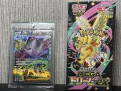 メガゲンガーex SAR＋MEGAドリームexBoxセット