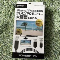 HDMI変換ケーブル ML-HDM1MA07BK