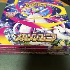 未サーチ/封入率一致】ポケモンカードゲーム メガシンフォニア 1BOX