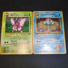 モルフォン　カスミのドククラゲ　旧裏のサムネイル