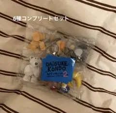 全6種Daisuke Kondo アートコレクション2 マスコットフィギュア