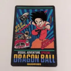 ドラゴンボール ビジュアルアドベンチャー スペシャル 10孫悟空突撃！ ドラゴンボール ビジュアルアドベンチャー スペシャル 10 孫悟空突撃