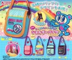 ナルミヤキャラクターズ ショルダーバッグ マスコット ガチャ