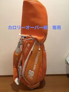 new balance キャディバッグ ボストンテリア - メルカリ
