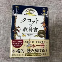タロット占い講座テキスト六種まとめて割引ページ⭐️恋愛仕事教材解説教科書805 タロット占い講座テキスト六種まとめて割引ページ⭐️恋愛仕事