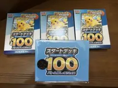 ポケモンカード スタートデッキ100 3個セット コロちゃお