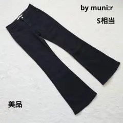 美品 by muni:r バイムニール ブラック フレアデニムパンツ S相当