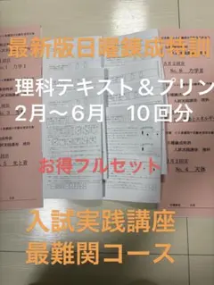 浜学園 マスターV0 小6算数2nd - メルカリ