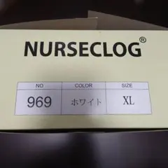 너스로그 969 화이트 XL