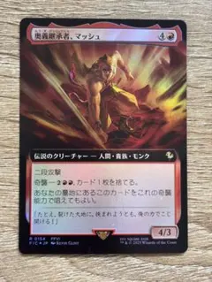 MTG FF 《燃え上がるニブルヘイム》foil - メルカリ