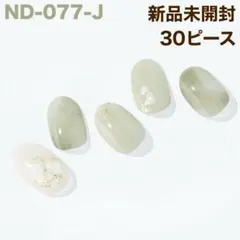 ND-077-J ohora ジェルネイルシール マーブル グリーンティー 春㉗