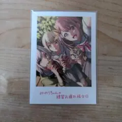 ゆ*う様 プロセカ 映画 入場特典 7週目 こはね みのり 志歩