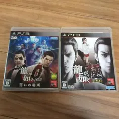 龍が如く0 零の場所 & 龍が如く 極 セット