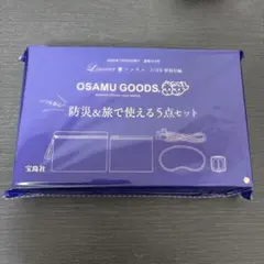 リンネル 11月号特別付録 OSAMU GOODS