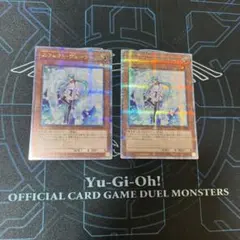 遊戯王　エフェクトヴェーラー　25th 2枚セット