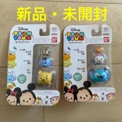 ツムツム コレクションパック　2個セット