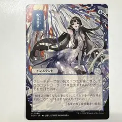 2026年最新】呪文 貫きの人気アイテム - メルカリ