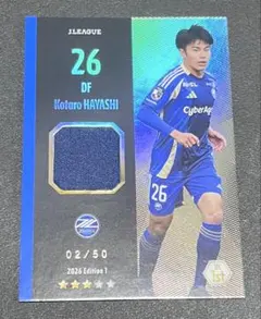 【JFC】FC町田ゼルビア 林幸多郎 メモラビリア　2/50