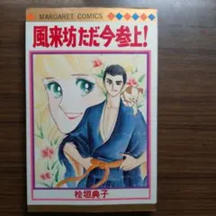2025年最新】典子は、今の人気アイテム - メルカリ