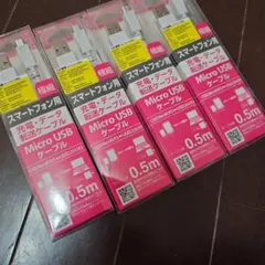 ELECOM Micro USBケーブル 0.5m 4個セット