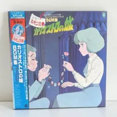 2026年最新】カリオストロの城 レコードの人気アイテム - メルカリ