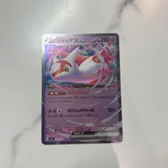 ラティアスEX 210 HP ポケモンカード ラティアスex | ポケモンカードゲーム公式ホームページ