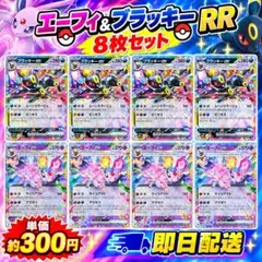 ポケモンカード ブラッキーex rr xy10 エーフィex xy - メルカリ